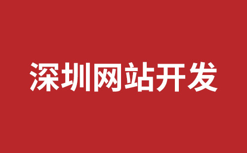 沙井响应式网站制作价格