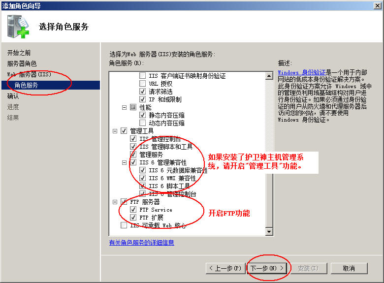 阜阳市网站建设,阜阳市外贸网站制作,阜阳市外贸网站建设,阜阳市网络公司,护卫神Windows Server 2008 如何设置FTP功能并开设网站